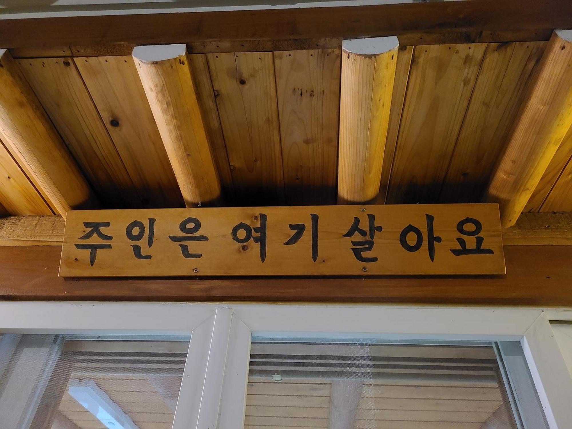 Hanok Raon Gyeongju Eksteriør bilde